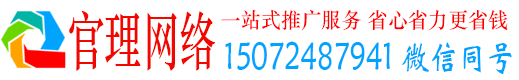 青铜峡官理信息流推广